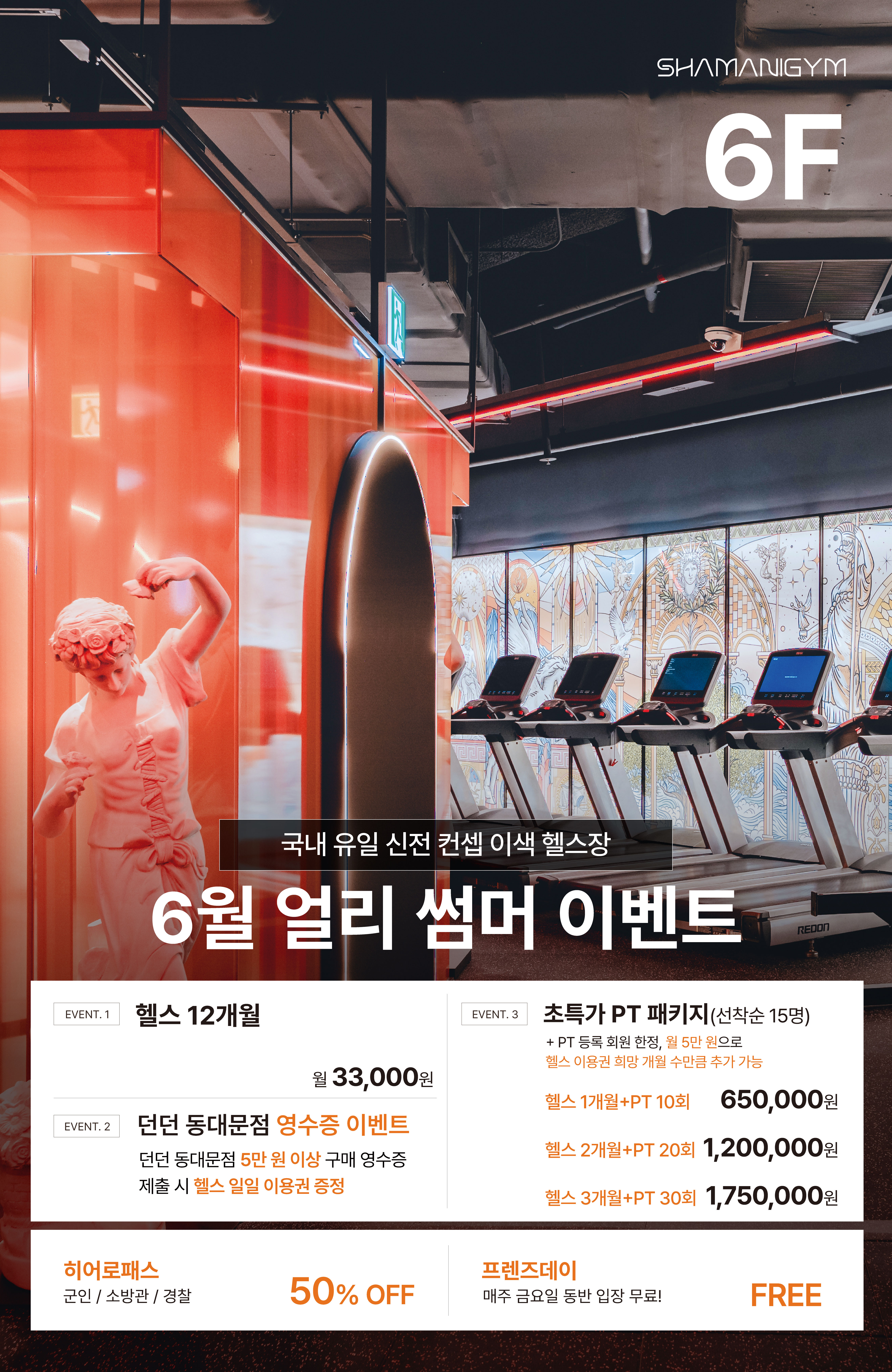 이벤트