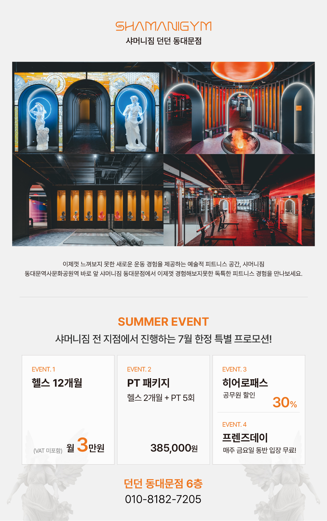 이벤트