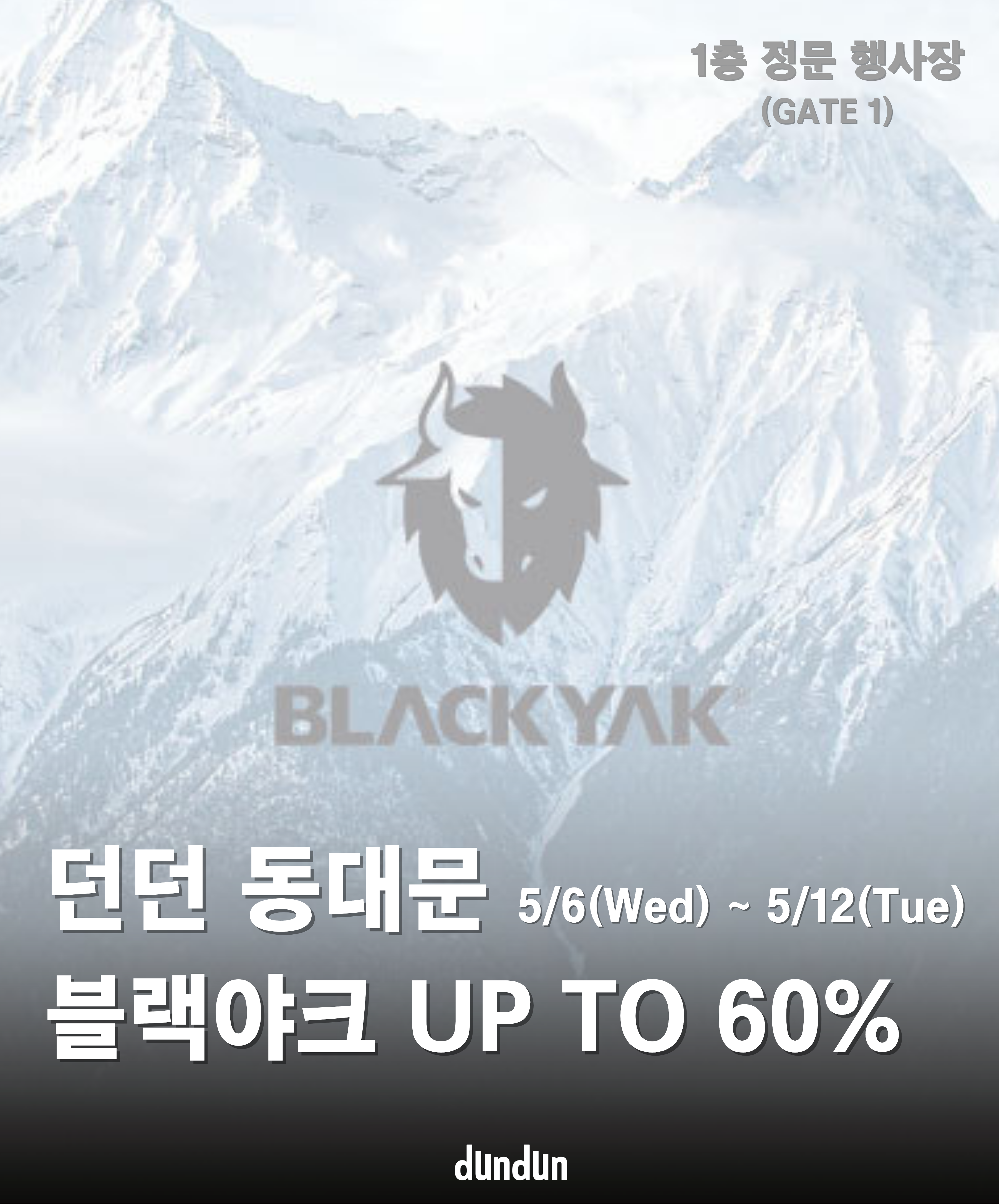 블랙야크