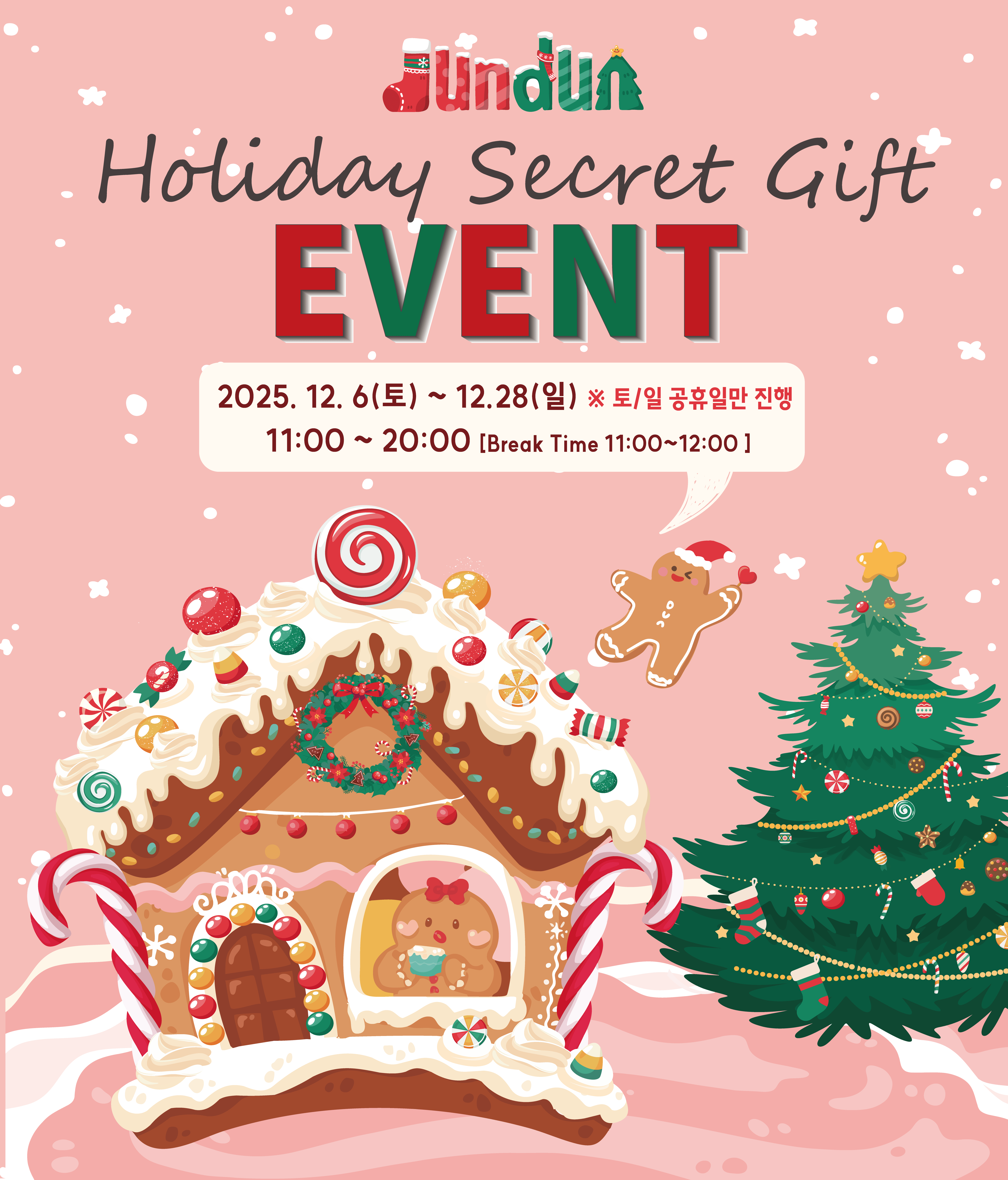 dundun Holiday EVENT