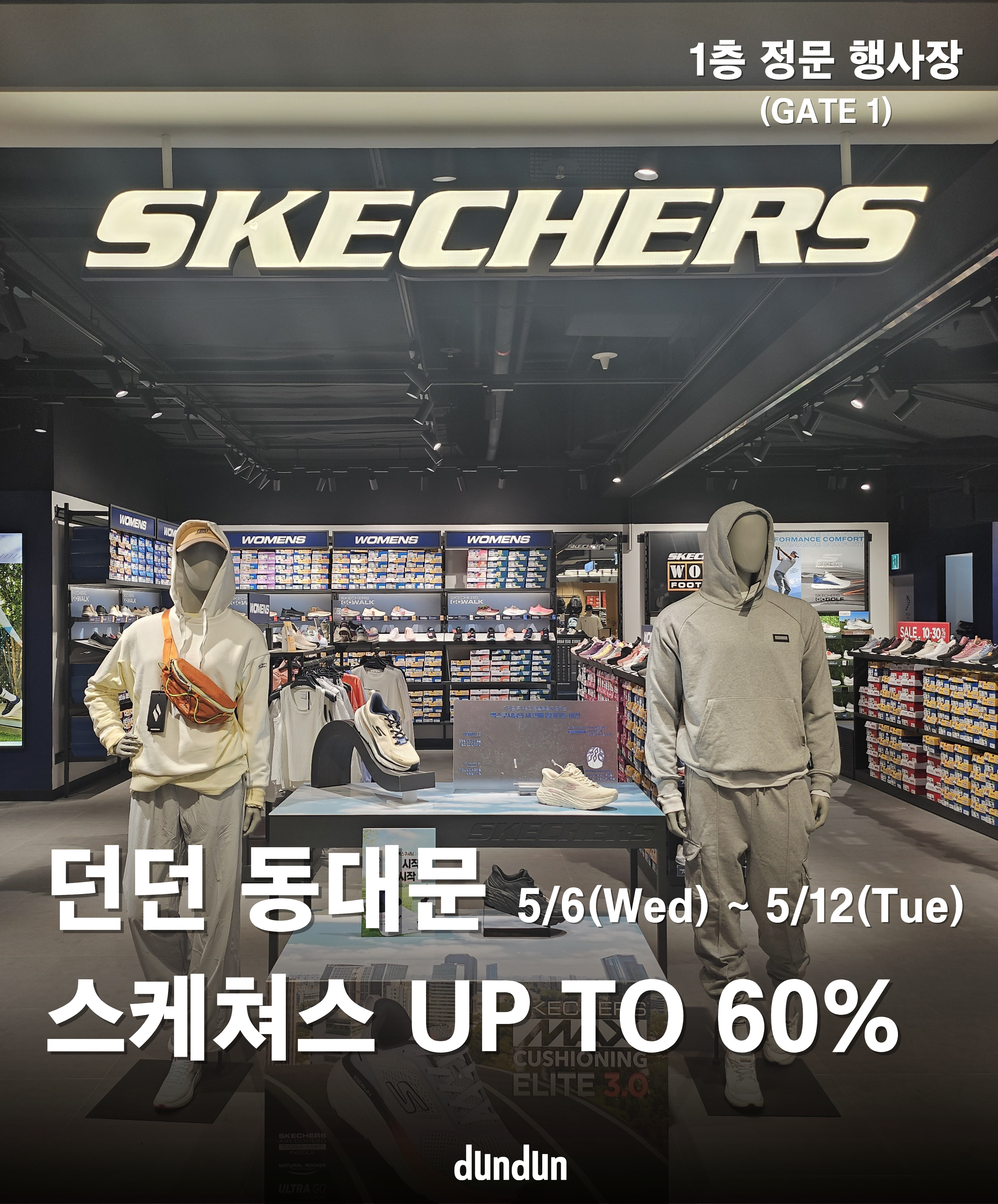 SKECHERS SALE